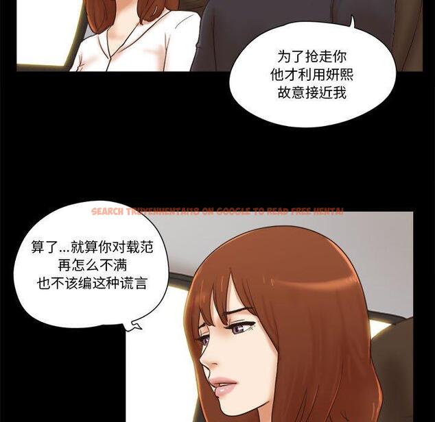 查看漫画前任的陷阱 - 第35话 - www.tymanga.com中的710155图片