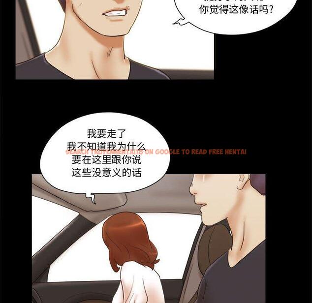查看漫画前任的陷阱 - 第35话 - www.tymanga.com中的710165图片