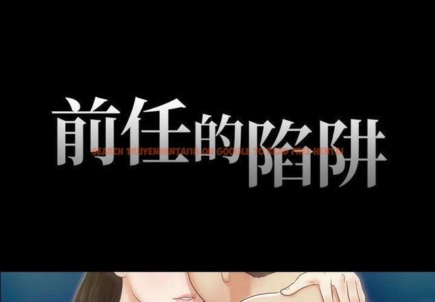 查看漫画前任的陷阱 - 第36话 - www.tymanga.com中的710198图片