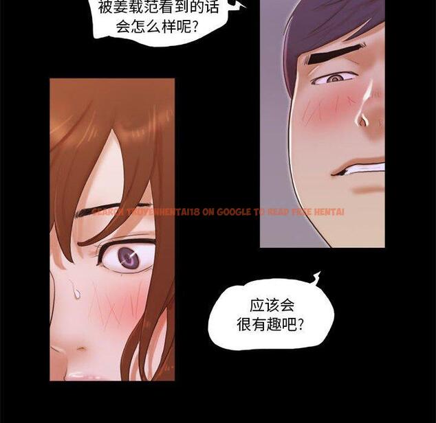 查看漫画前任的陷阱 - 第36话 - www.tymanga.com中的710212图片