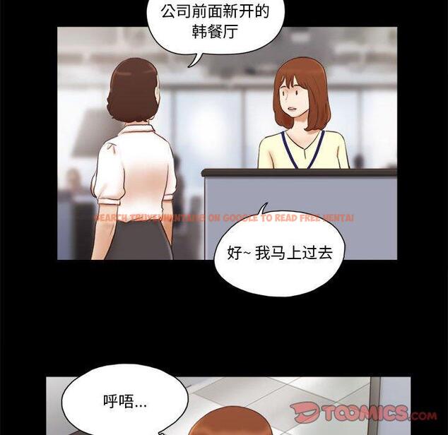 查看漫画前任的陷阱 - 第36话 - www.tymanga.com中的710215图片