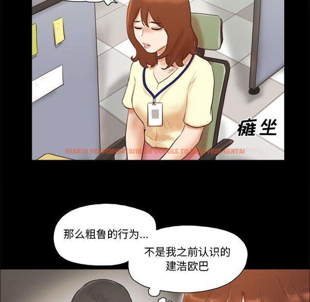 查看漫画前任的陷阱 - 第36话 - www.tymanga.com中的710216图片