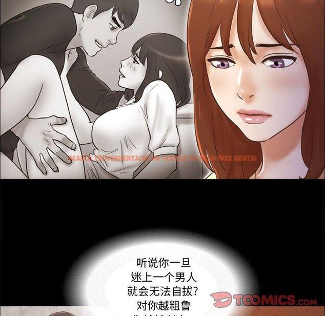 查看漫画前任的陷阱 - 第36话 - www.tymanga.com中的710217图片
