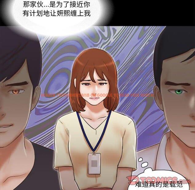 查看漫画前任的陷阱 - 第36话 - www.tymanga.com中的710219图片