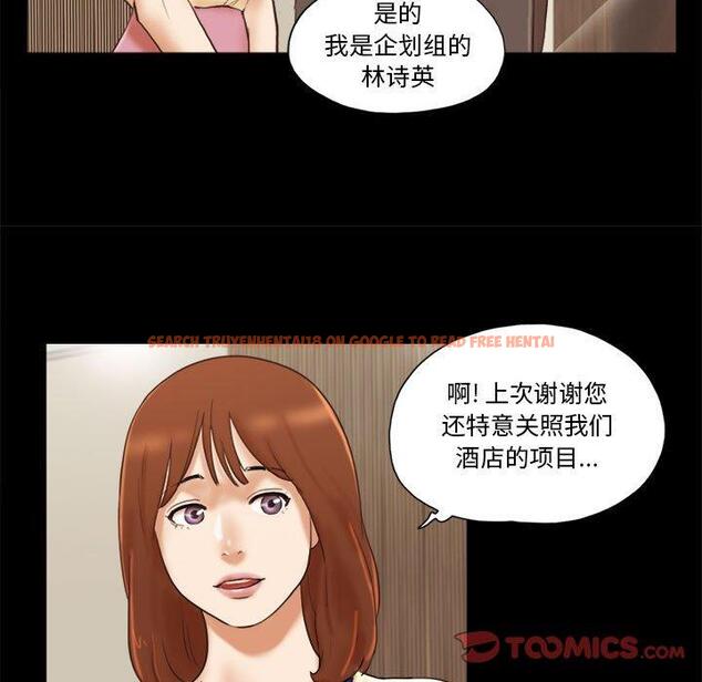 查看漫画前任的陷阱 - 第36话 - www.tymanga.com中的710227图片