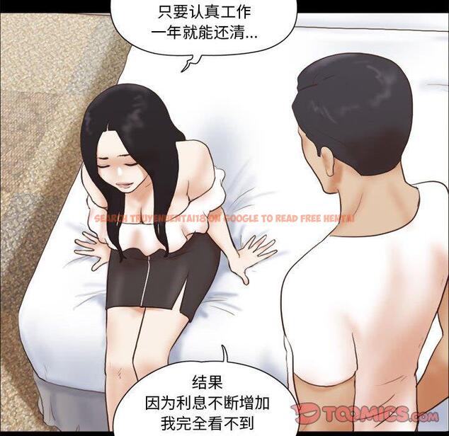 查看漫画前任的陷阱 - 第36话 - www.tymanga.com中的710251图片