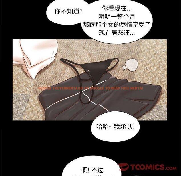 查看漫画前任的陷阱 - 第36话 - www.tymanga.com中的710257图片