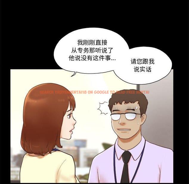 查看漫画前任的陷阱 - 第37话 - www.tymanga.com中的710282图片
