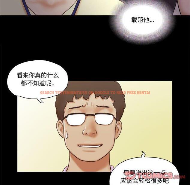 查看漫画前任的陷阱 - 第37话 - www.tymanga.com中的710289图片