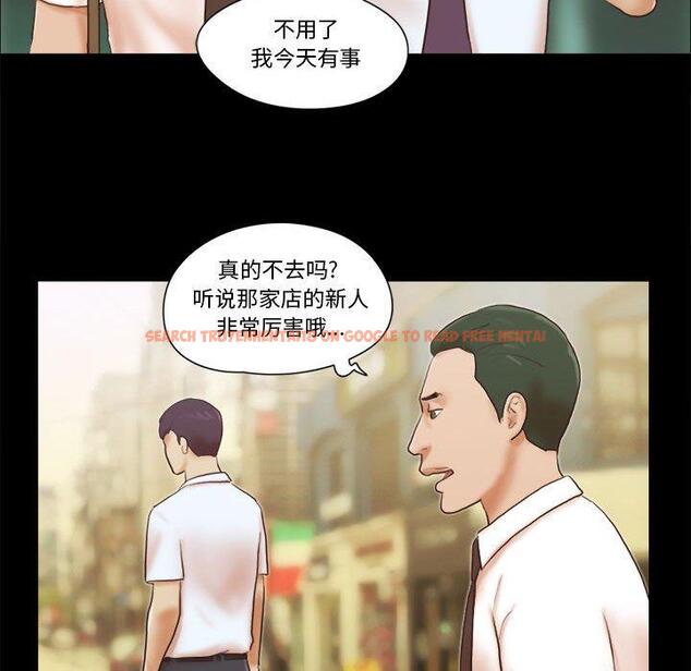 查看漫画前任的陷阱 - 第37话 - www.tymanga.com中的710296图片