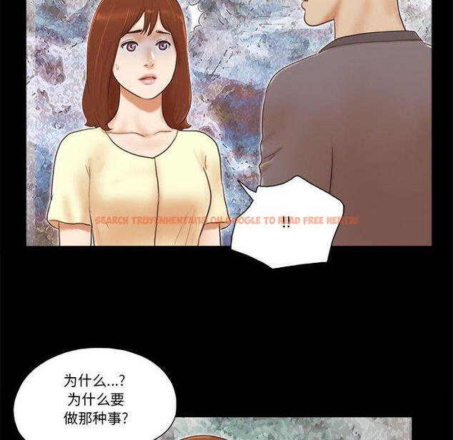 查看漫画前任的陷阱 - 第37话 - www.tymanga.com中的710308图片