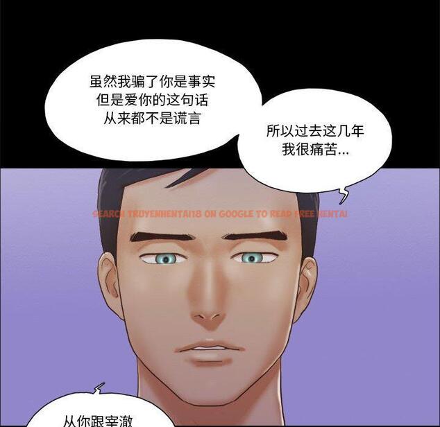 查看漫画前任的陷阱 - 第37话 - www.tymanga.com中的710316图片