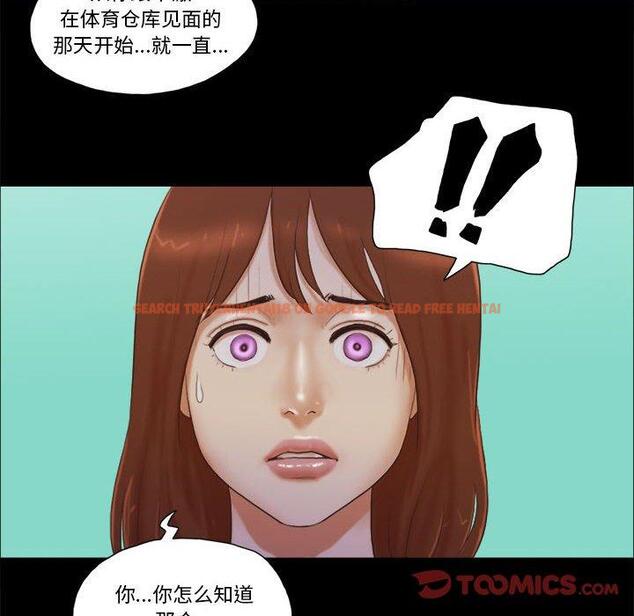 查看漫画前任的陷阱 - 第37话 - www.tymanga.com中的710317图片