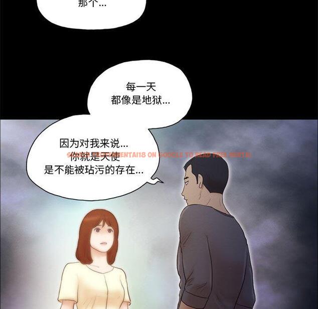 查看漫画前任的陷阱 - 第37话 - www.tymanga.com中的710318图片