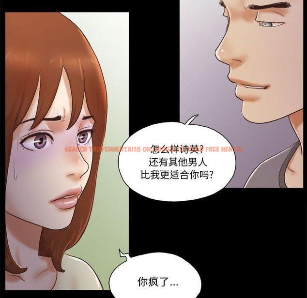 查看漫画前任的陷阱 - 第37话 - www.tymanga.com中的710320图片