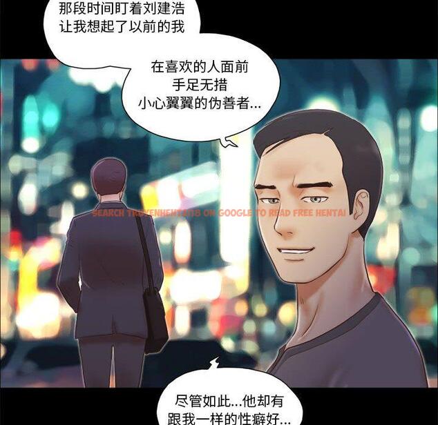 查看漫画前任的陷阱 - 第37话 - www.tymanga.com中的710324图片