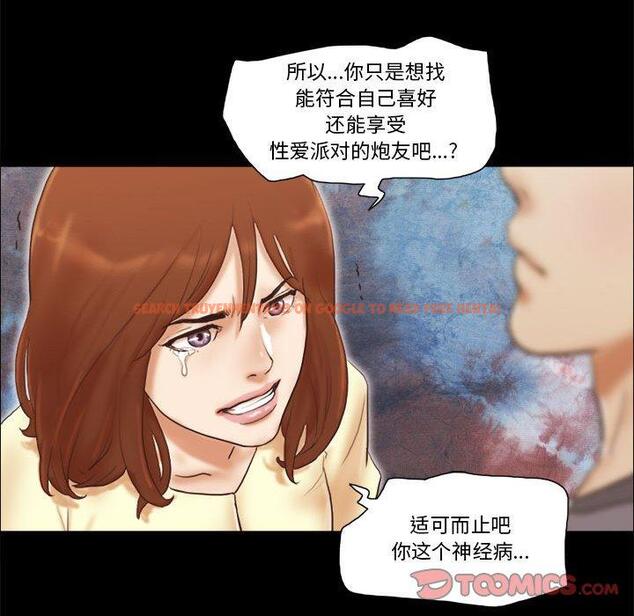 查看漫画前任的陷阱 - 第37话 - www.tymanga.com中的710329图片