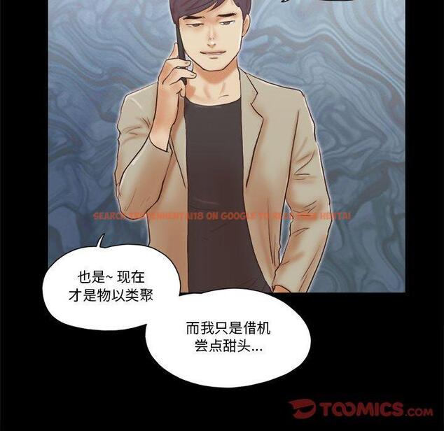 查看漫画前任的陷阱 - 第37话 - www.tymanga.com中的710341图片