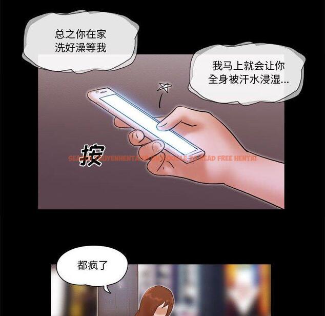 查看漫画前任的陷阱 - 第37话 - www.tymanga.com中的710342图片