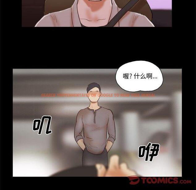 查看漫画前任的陷阱 - 第37话 - www.tymanga.com中的710345图片