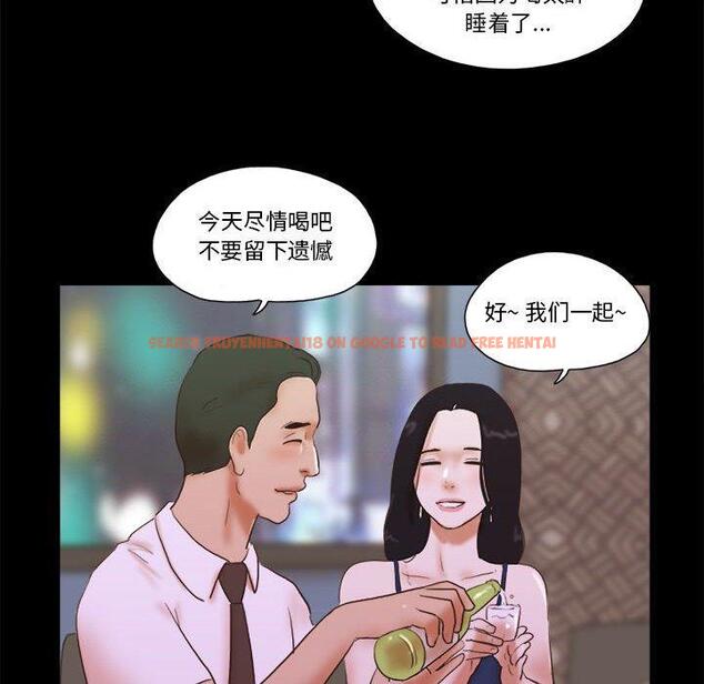 查看漫画前任的陷阱 - 第37话 - www.tymanga.com中的710350图片