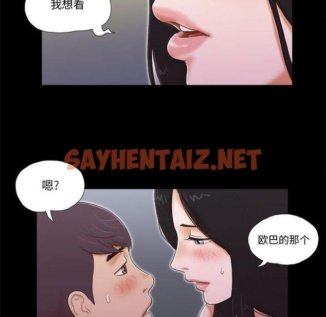 查看漫画前任的陷阱 - 第4话 - sayhentaiz.net中的707717图片