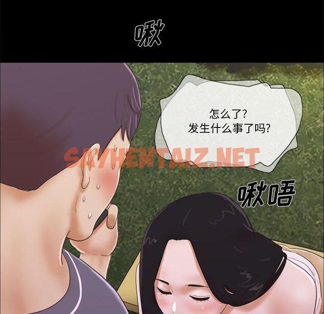 查看漫画前任的陷阱 - 第4话 - sayhentaiz.net中的707729图片