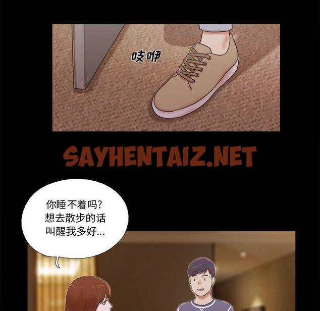 查看漫画前任的陷阱 - 第4话 - sayhentaiz.net中的707740图片