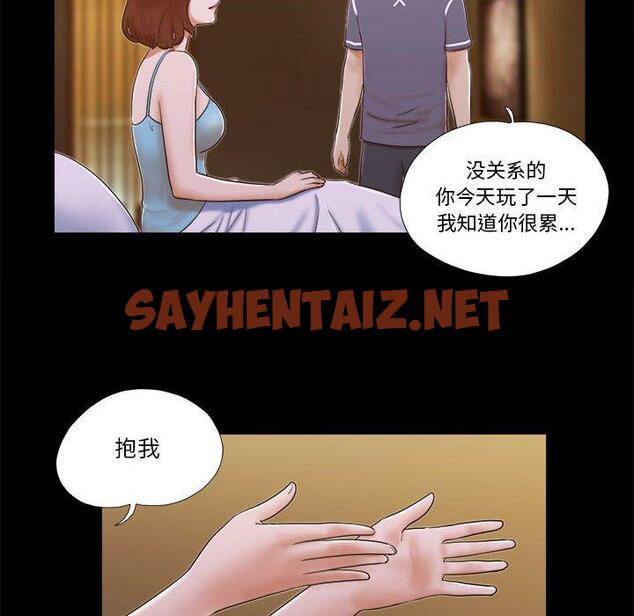 查看漫画前任的陷阱 - 第4话 - sayhentaiz.net中的707741图片