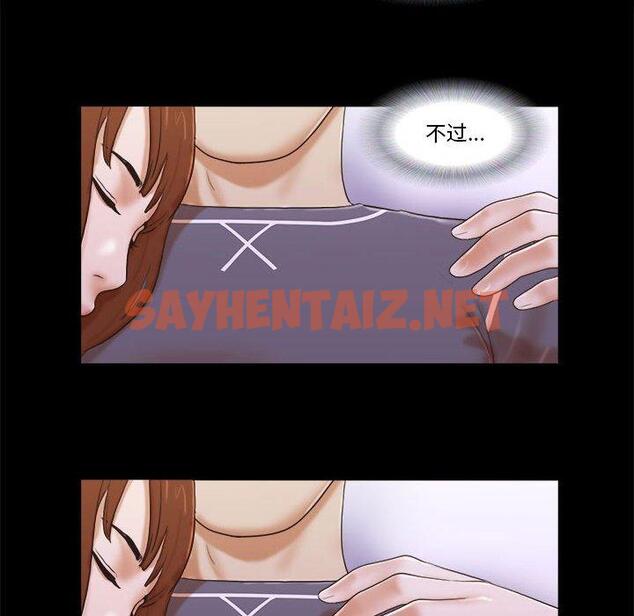 查看漫画前任的陷阱 - 第4话 - sayhentaiz.net中的707745图片