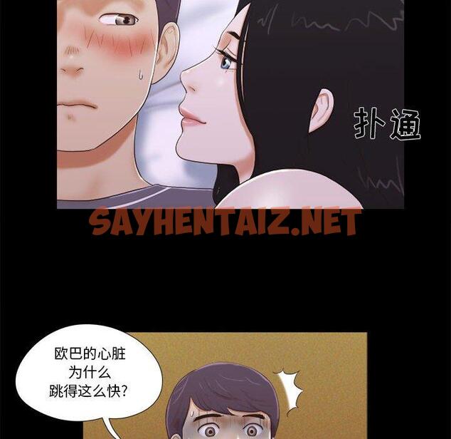 查看漫画前任的陷阱 - 第4话 - sayhentaiz.net中的707748图片