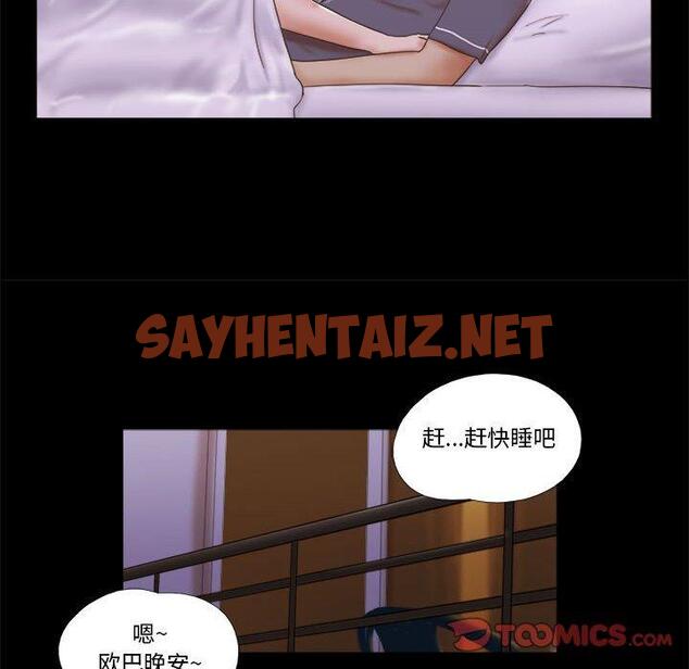 查看漫画前任的陷阱 - 第4话 - sayhentaiz.net中的707753图片