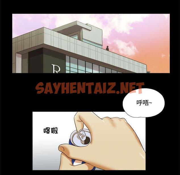 查看漫画前任的陷阱 - 第4话 - sayhentaiz.net中的707761图片