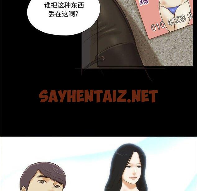 查看漫画前任的陷阱 - 第4话 - sayhentaiz.net中的707764图片