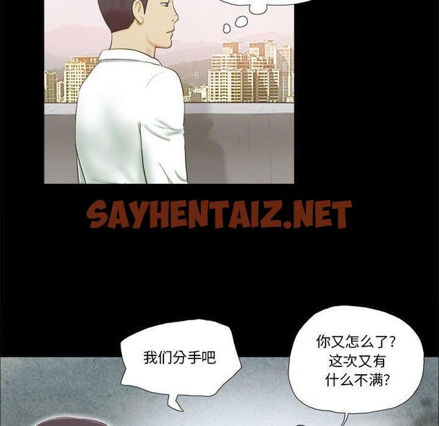 查看漫画前任的陷阱 - 第4话 - sayhentaiz.net中的707768图片