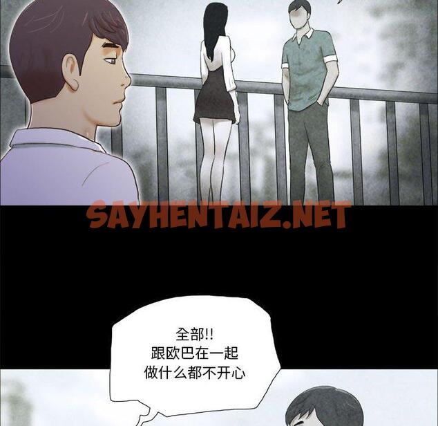 查看漫画前任的陷阱 - 第4话 - sayhentaiz.net中的707769图片