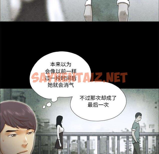 查看漫画前任的陷阱 - 第4话 - sayhentaiz.net中的707773图片