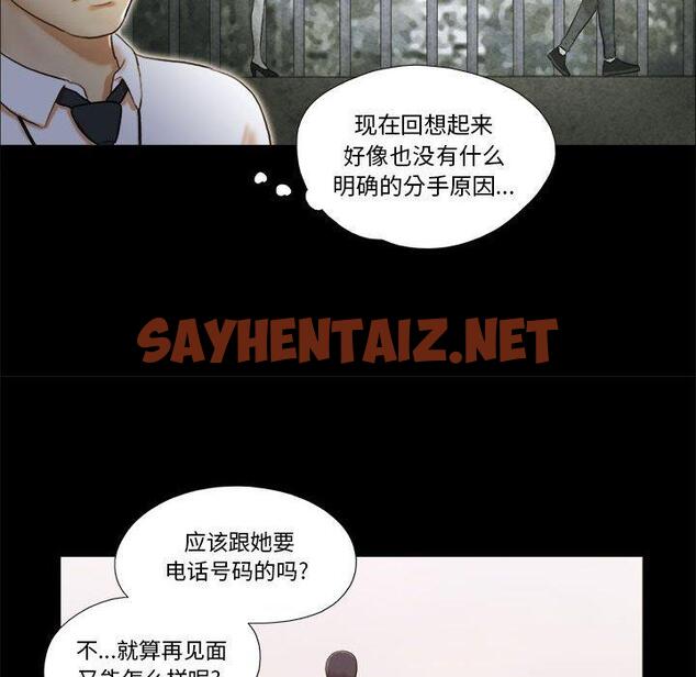 查看漫画前任的陷阱 - 第4话 - sayhentaiz.net中的707774图片