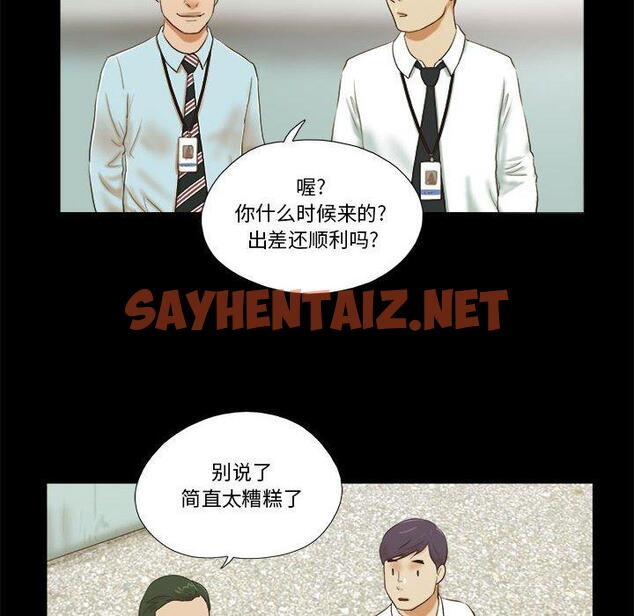 查看漫画前任的陷阱 - 第4话 - sayhentaiz.net中的707776图片