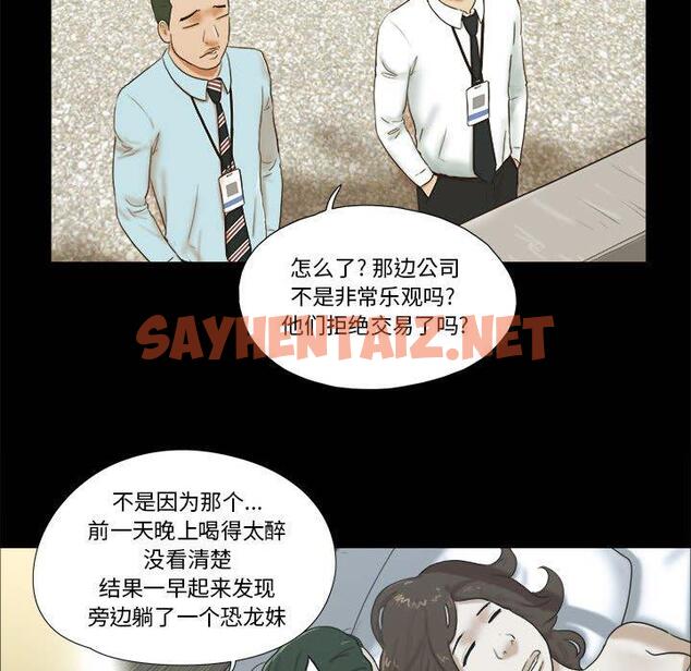 查看漫画前任的陷阱 - 第4话 - sayhentaiz.net中的707777图片