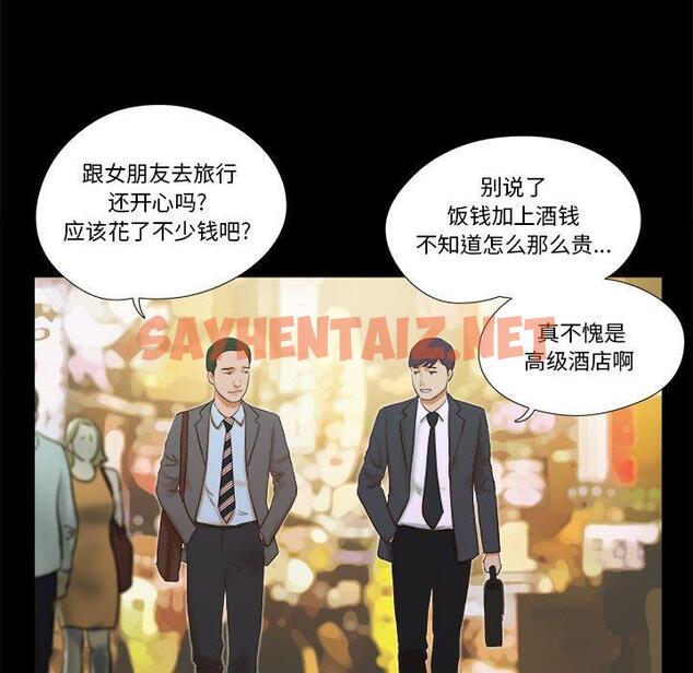 查看漫画前任的陷阱 - 第4话 - sayhentaiz.net中的707782图片