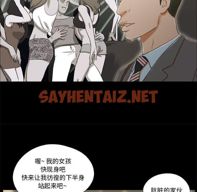 查看漫画前任的陷阱 - 第4话 - sayhentaiz.net中的707788图片