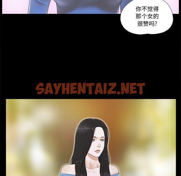 查看漫画前任的陷阱 - 第4话 - sayhentaiz.net中的707792图片