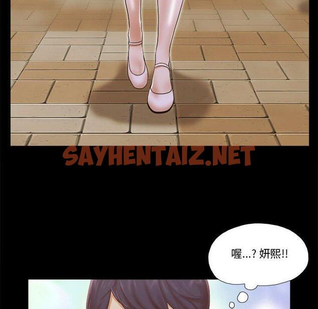 查看漫画前任的陷阱 - 第4话 - sayhentaiz.net中的707794图片