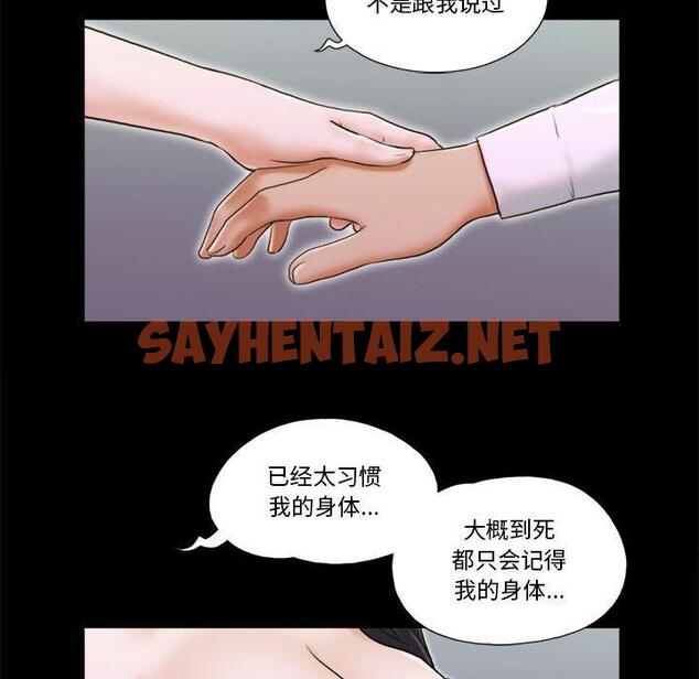 查看漫画前任的陷阱 - 第5话 - sayhentaiz.net中的707841图片