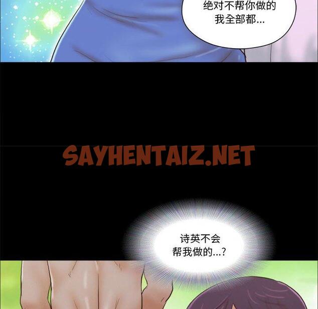 查看漫画前任的陷阱 - 第5话 - sayhentaiz.net中的707845图片