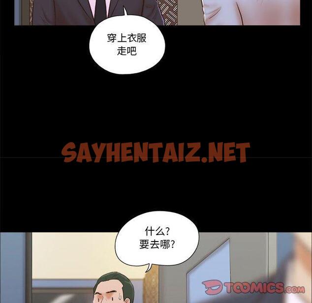 查看漫画前任的陷阱 - 第5话 - sayhentaiz.net中的707852图片