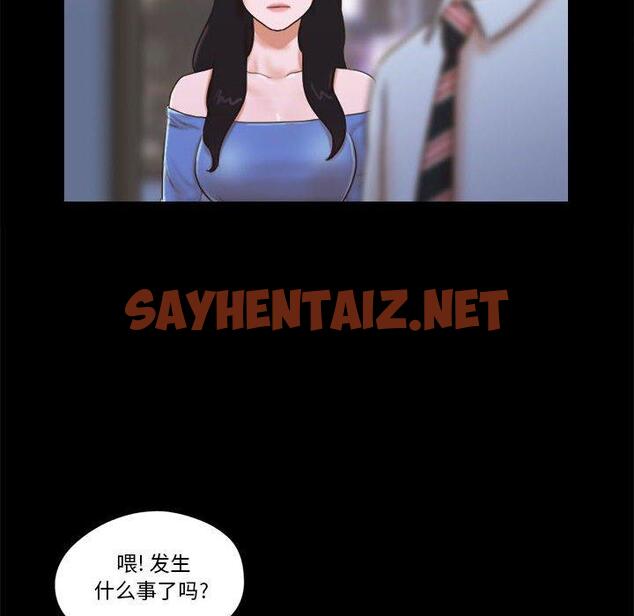 查看漫画前任的陷阱 - 第5话 - sayhentaiz.net中的707854图片