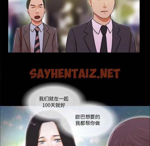 查看漫画前任的陷阱 - 第5话 - sayhentaiz.net中的707857图片