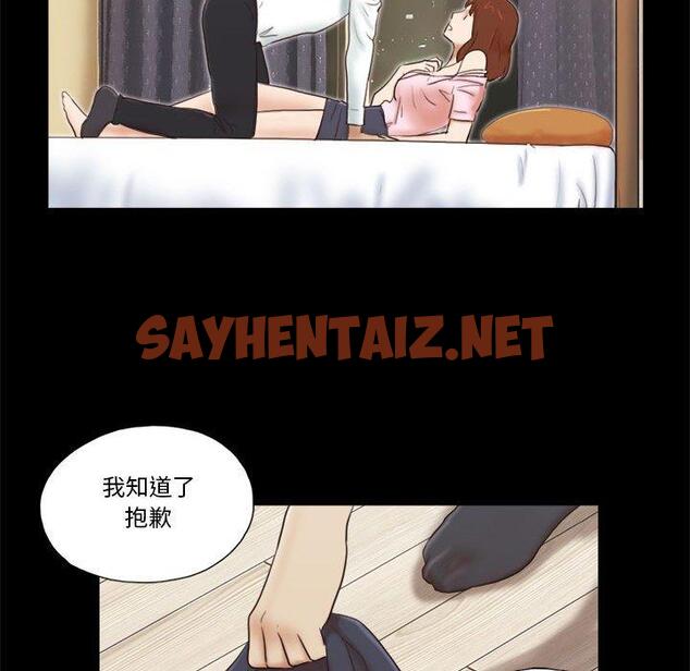 查看漫画前任的陷阱 - 第5话 - sayhentaiz.net中的707871图片